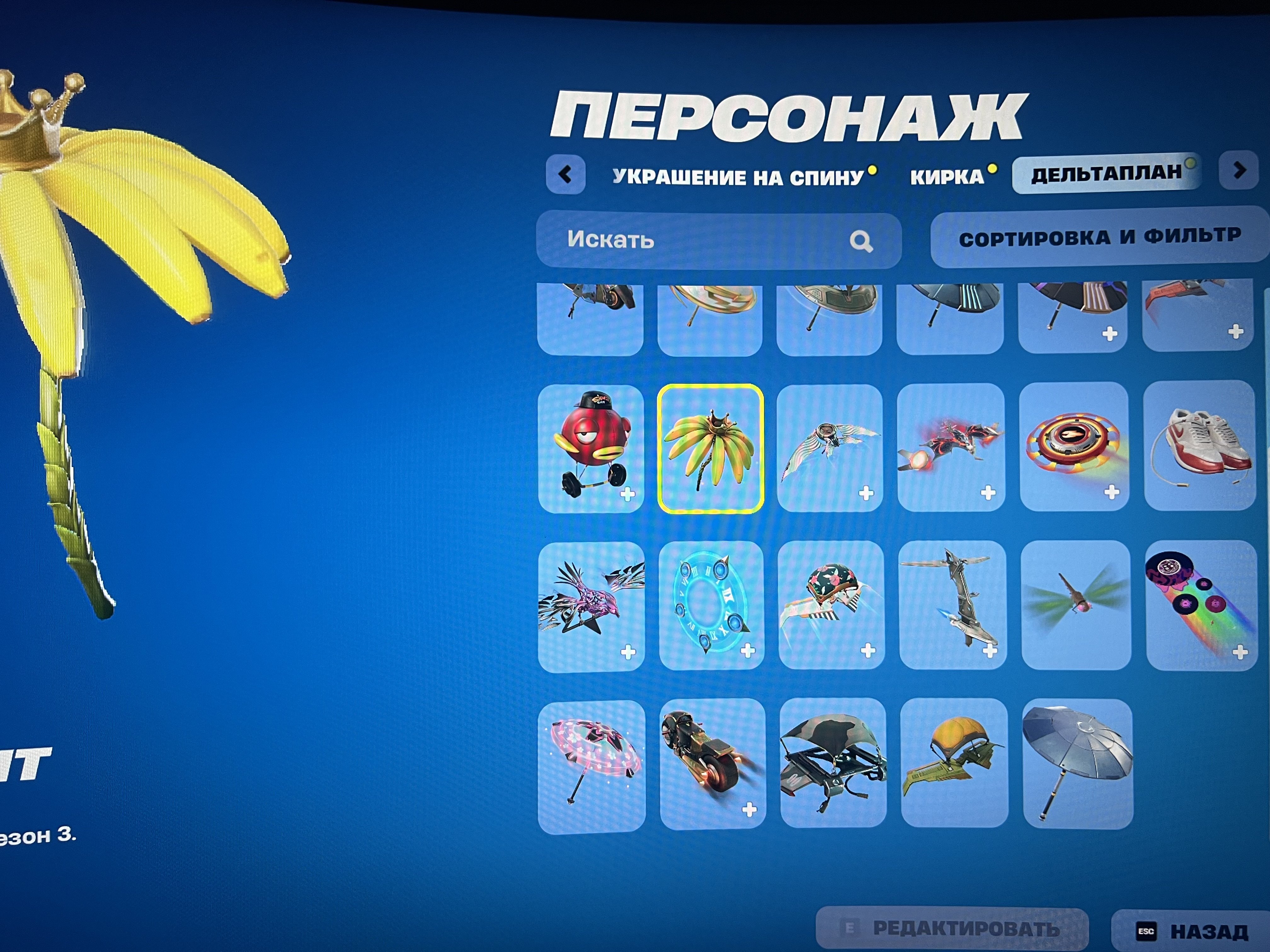 🎨 121 skins | 🌟 Fortnite account