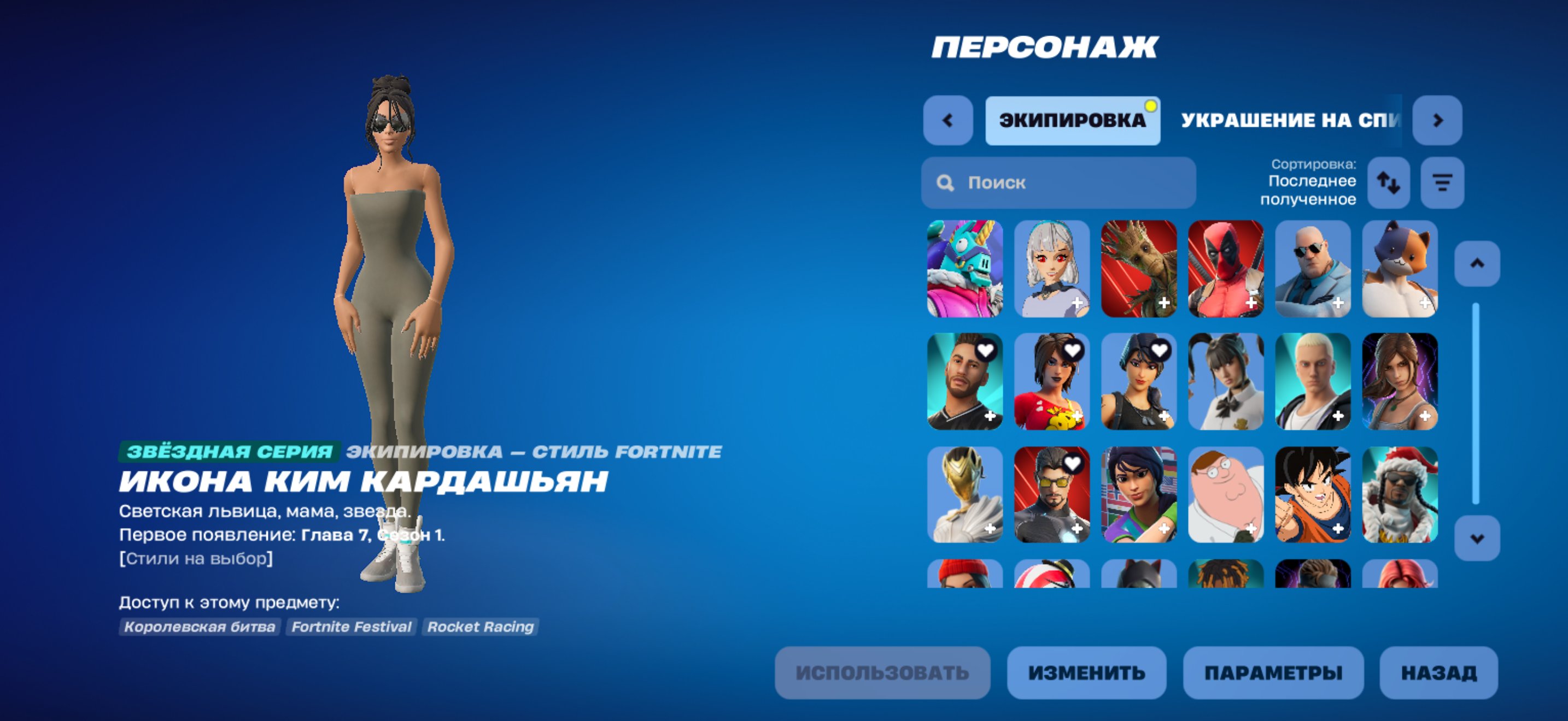 🎨 154 skins | 🌟 Fortnite account