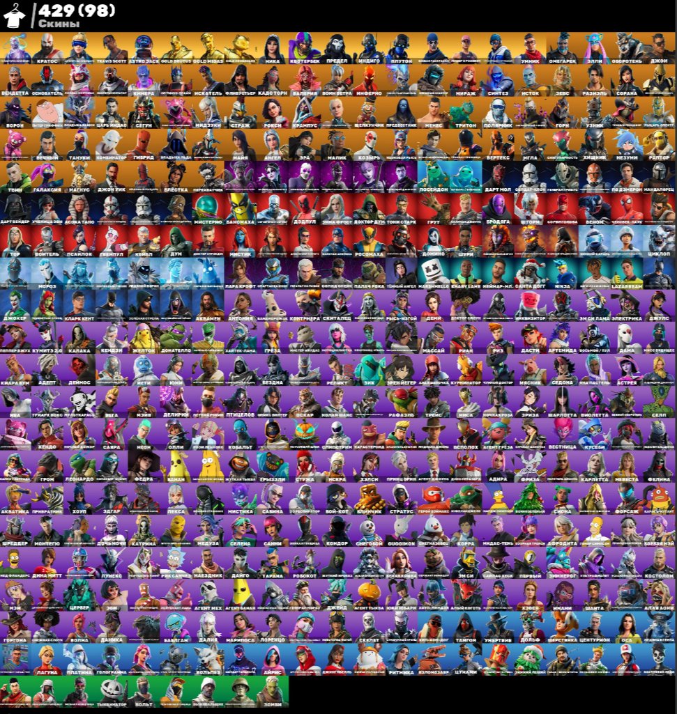 🎨 429 skins | 🌟 Fortnite account