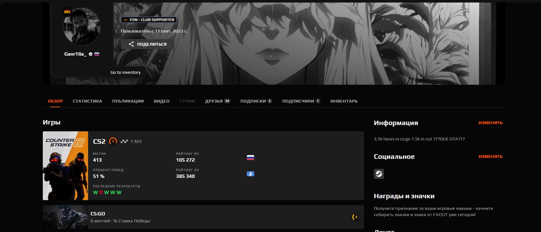 🏆 Faceit LVL 9 | 🎯 1925 ELO | 🕒 413 matches — Ready for Competition!