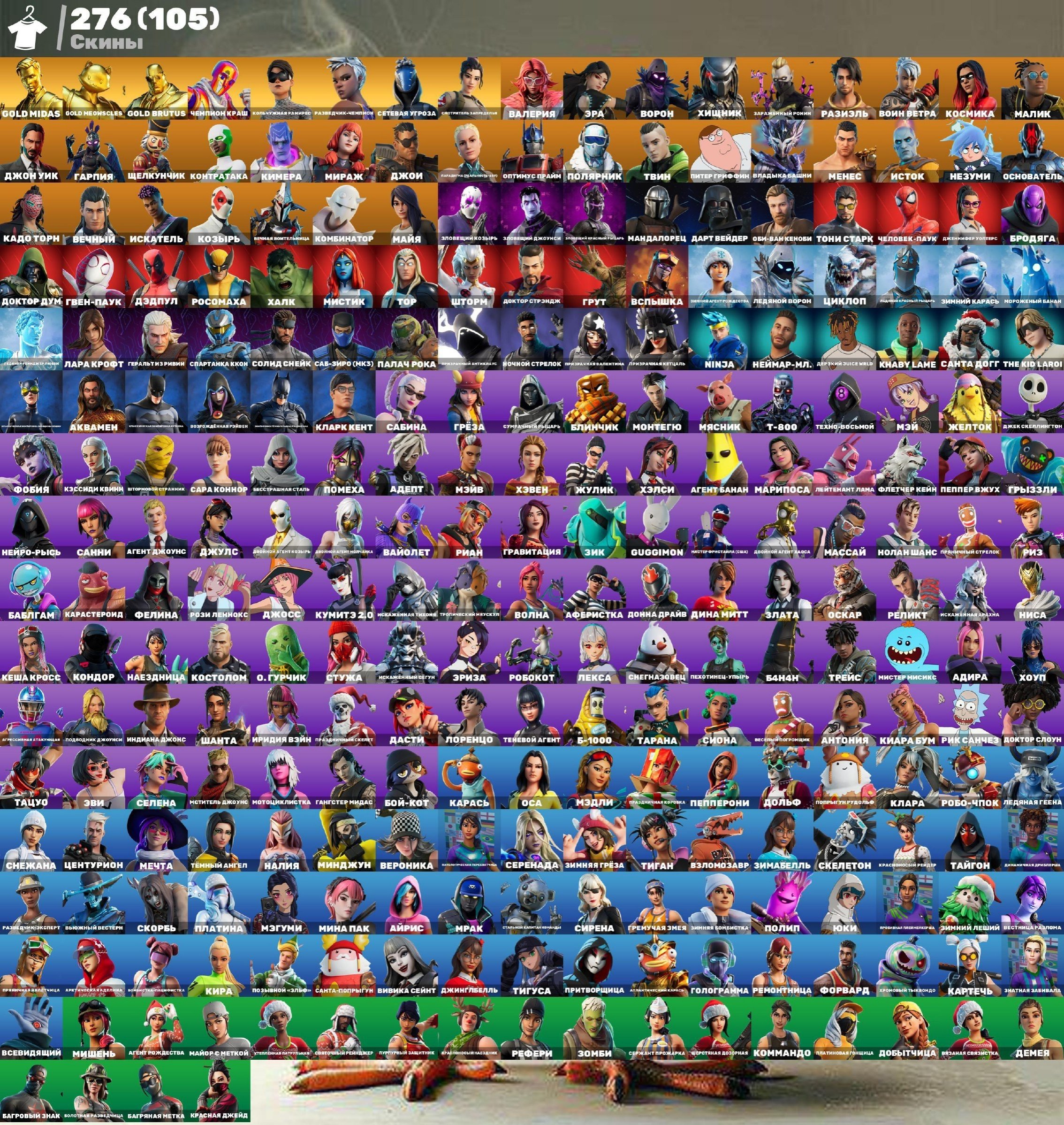 🎨 276 скинов | 🌟 Fortnite аккаунт