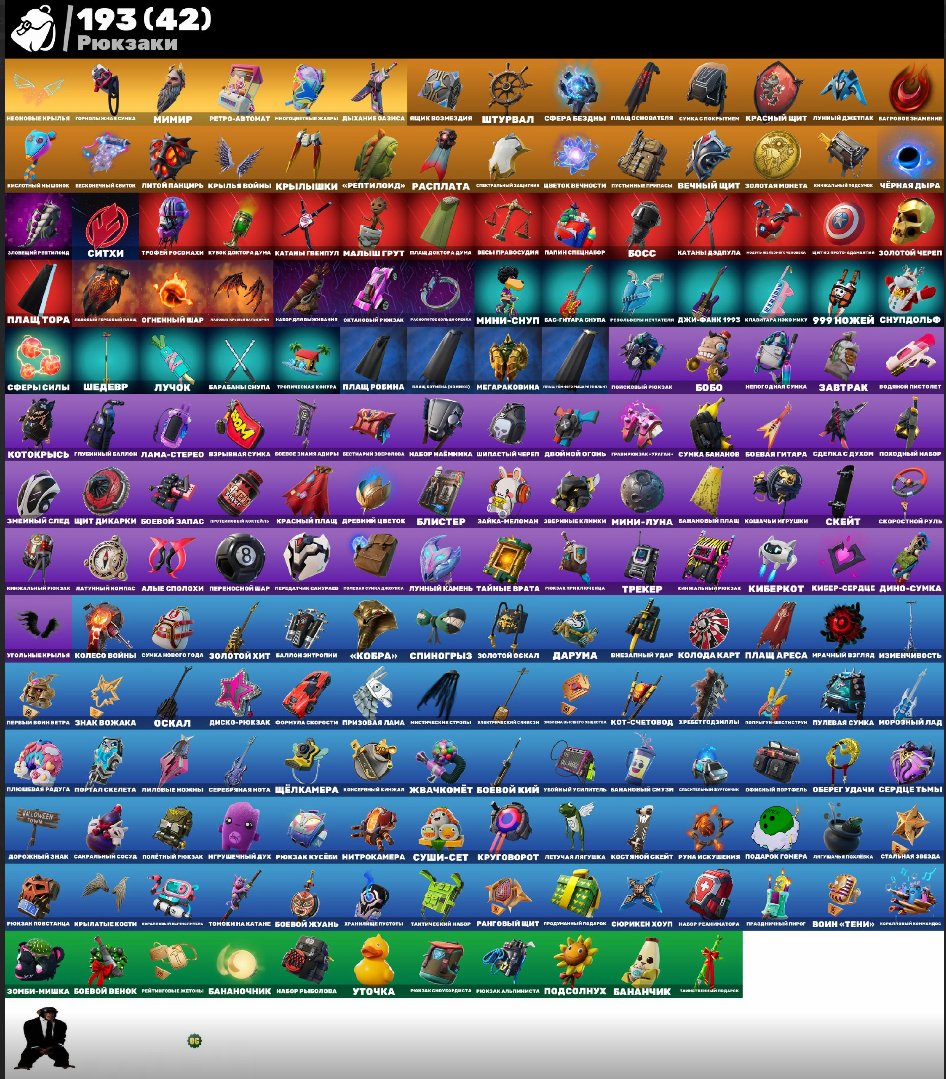 🎨 168 skins | 🌟 Fortnite account