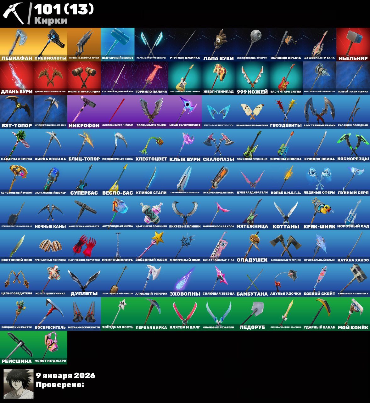 🎨 87 skins | 🌟 Fortnite account