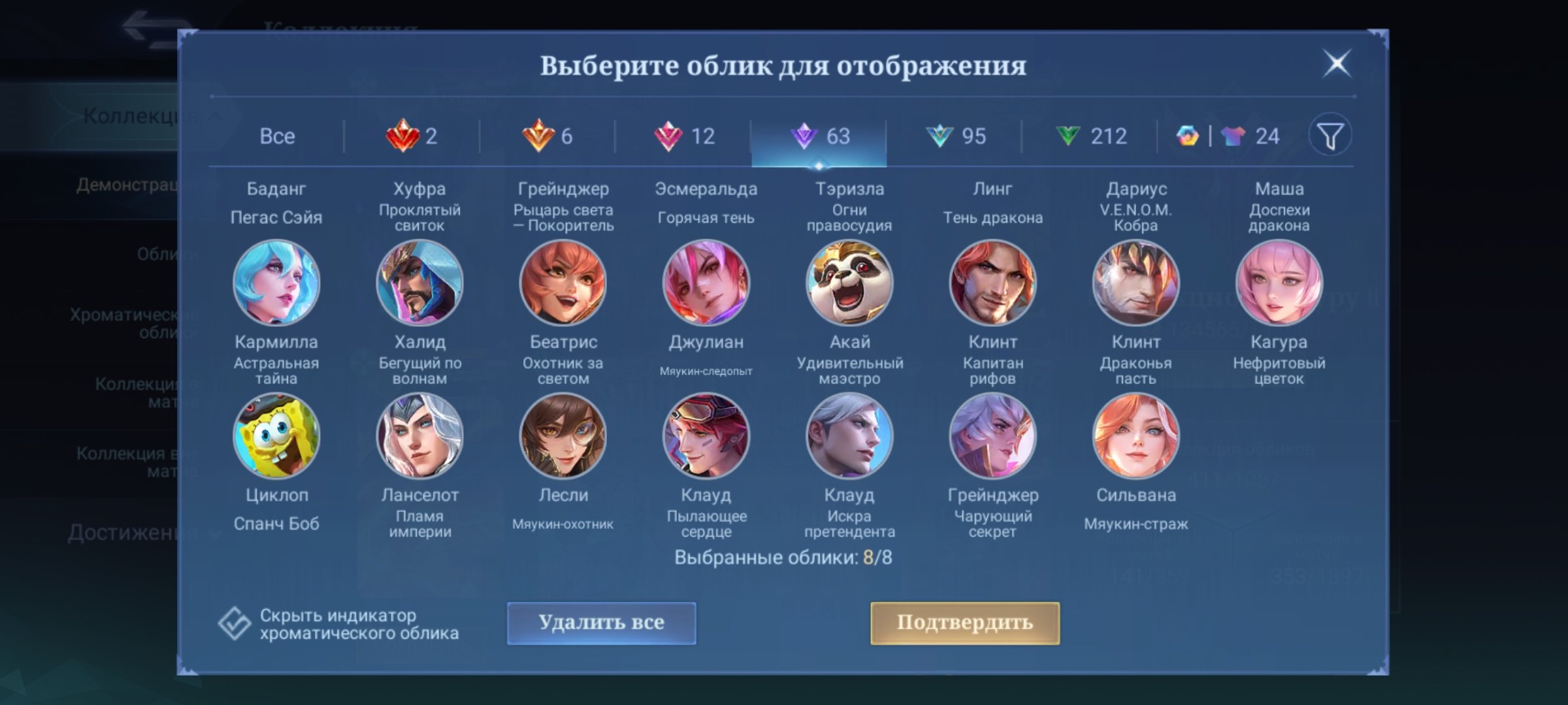 🎮 Mobile Legends account | Legend | 411 heroes | 411 skins