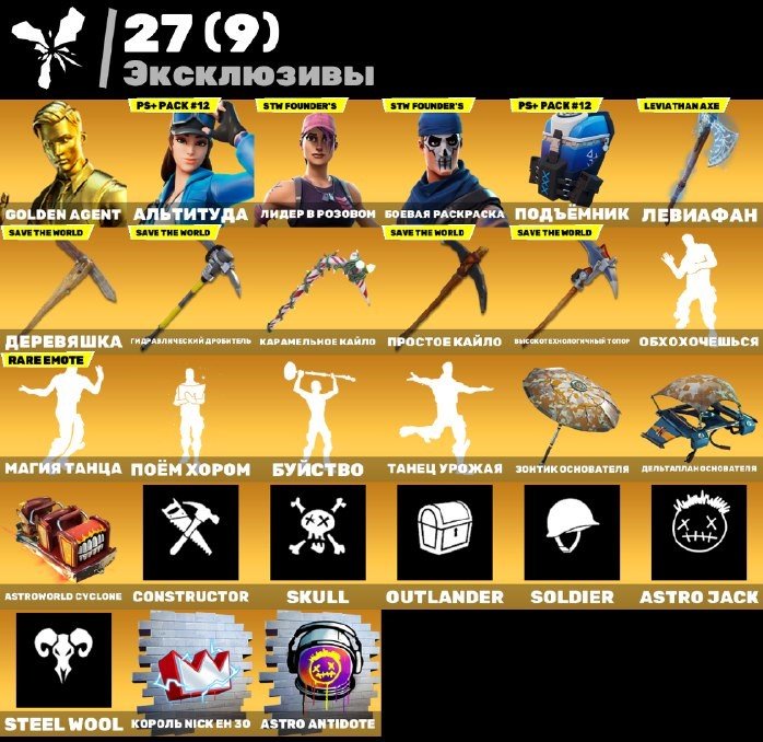 🎨 111 skins | 🌟 Fortnite account