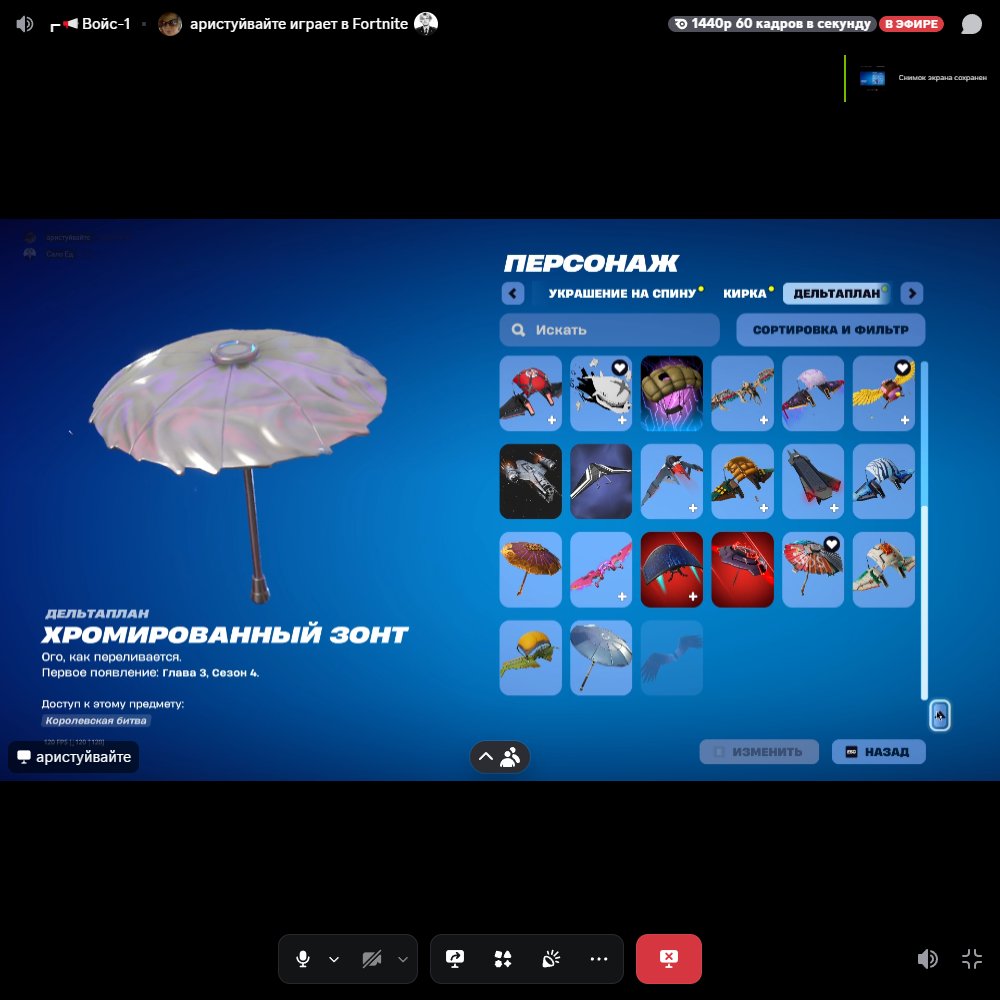 🎨 47 скінів | 🌟 Fortnite акаунт