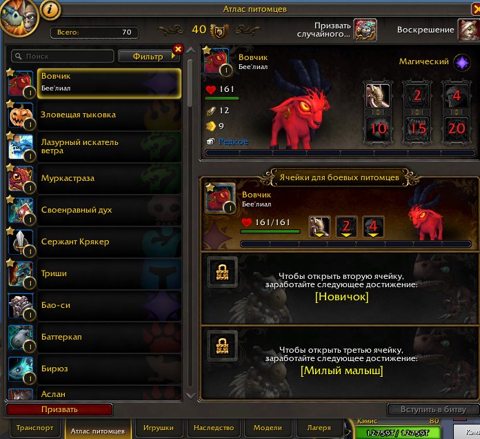 🎮 WoW акаунт | 80 рівень | Орда/Союз | Гордунни