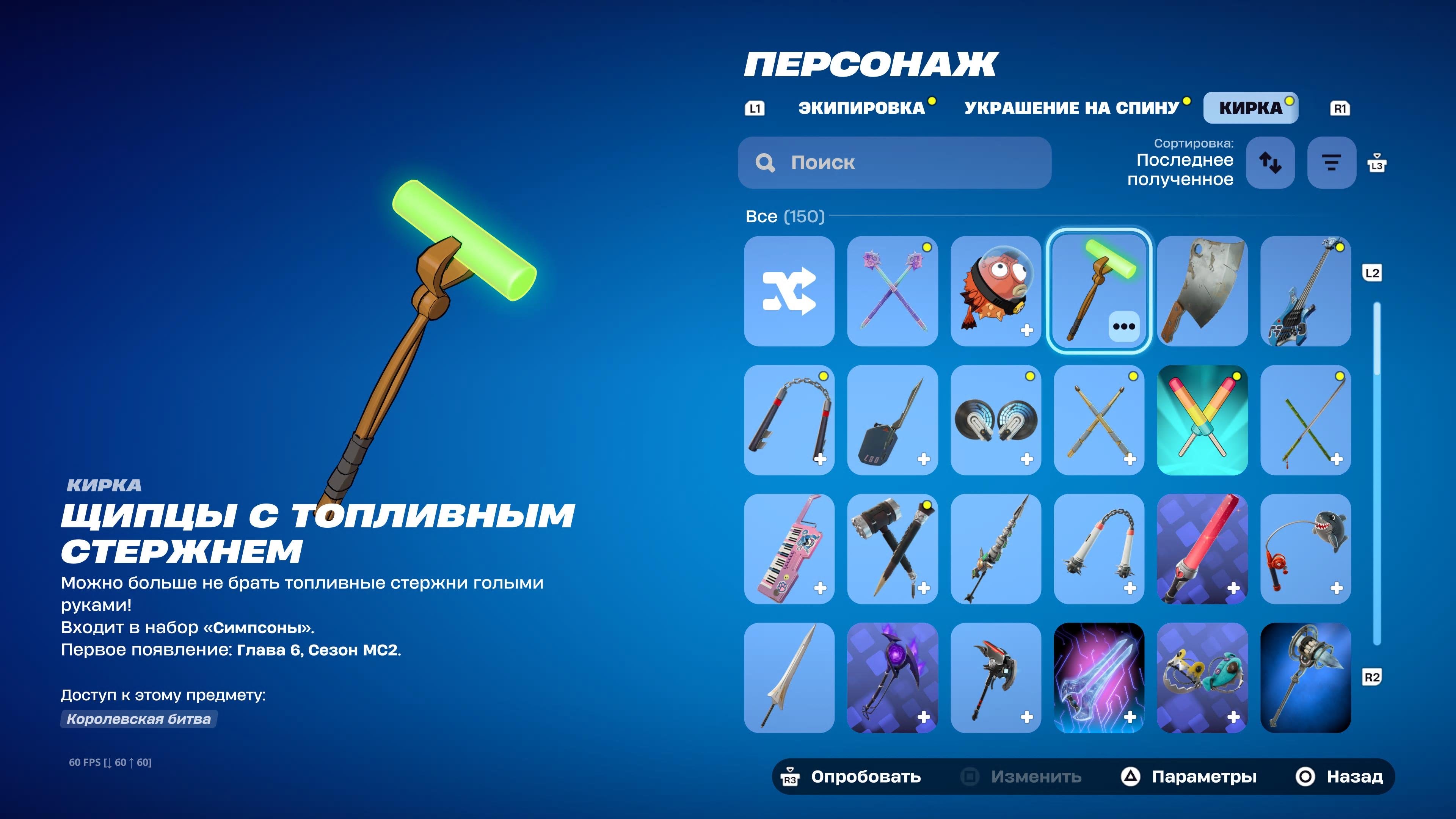 🎨 141 skins | 🌟 Fortnite account