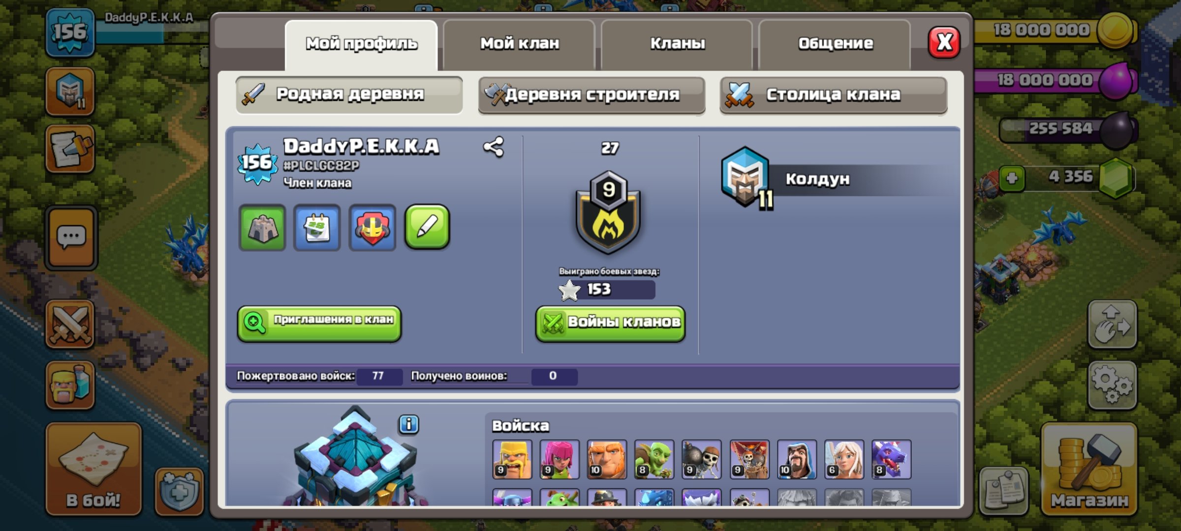 🏰 Clash of Clans акаунт | Ратуша 13 | Рівень 13