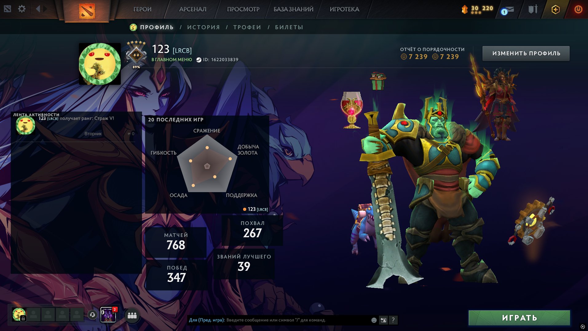 🏅 MMR 1456 | 🕒 671 hours | 🛡 7239