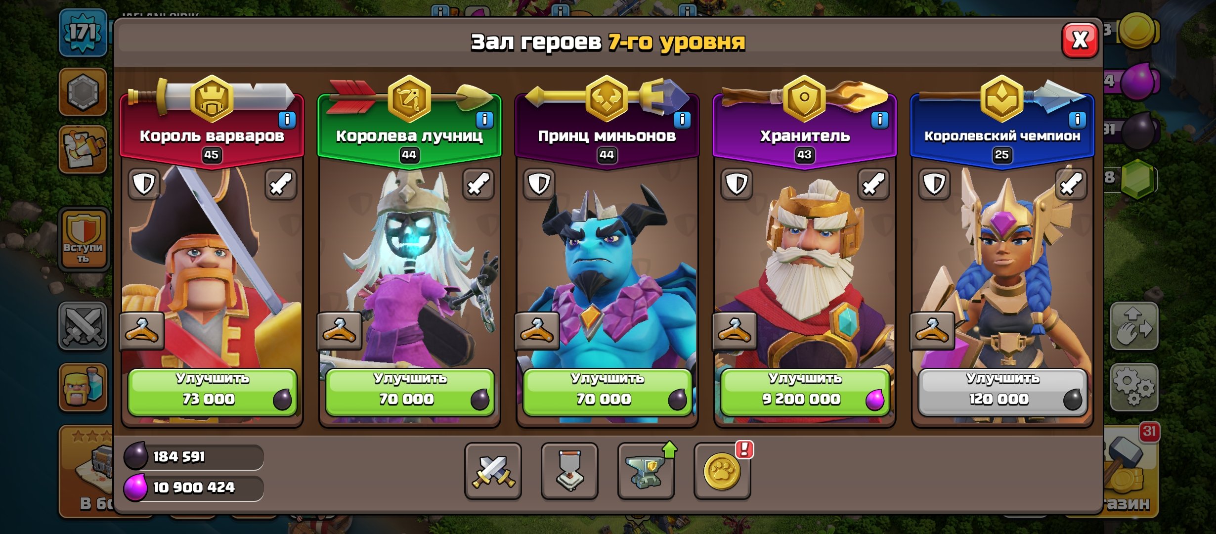 🏰 Clash of Clans акаунт | Ратуша 13 | Рівень 80