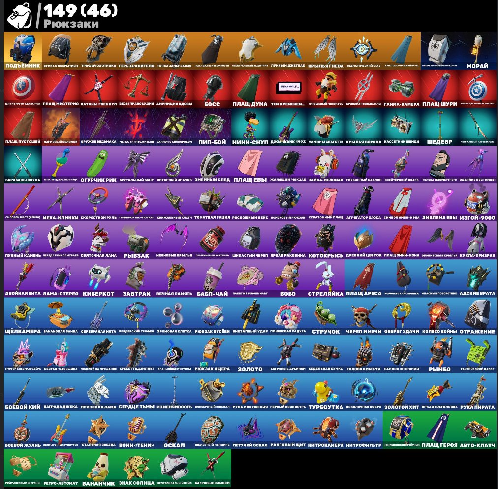 🎨 260 skins | 🌟 Fortnite account