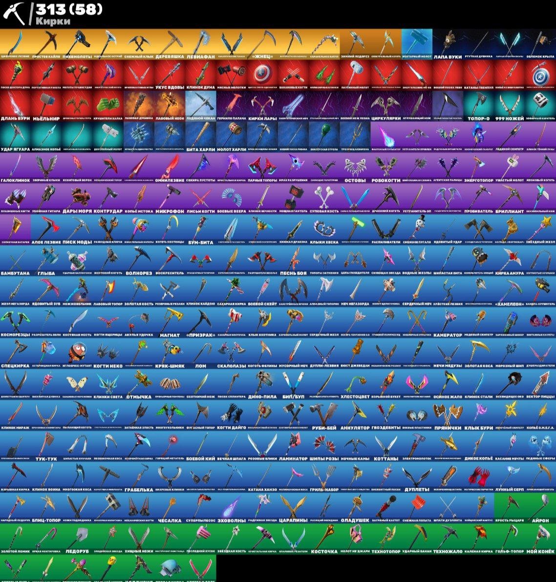 🎨 391 skins | 🌟 Fortnite account