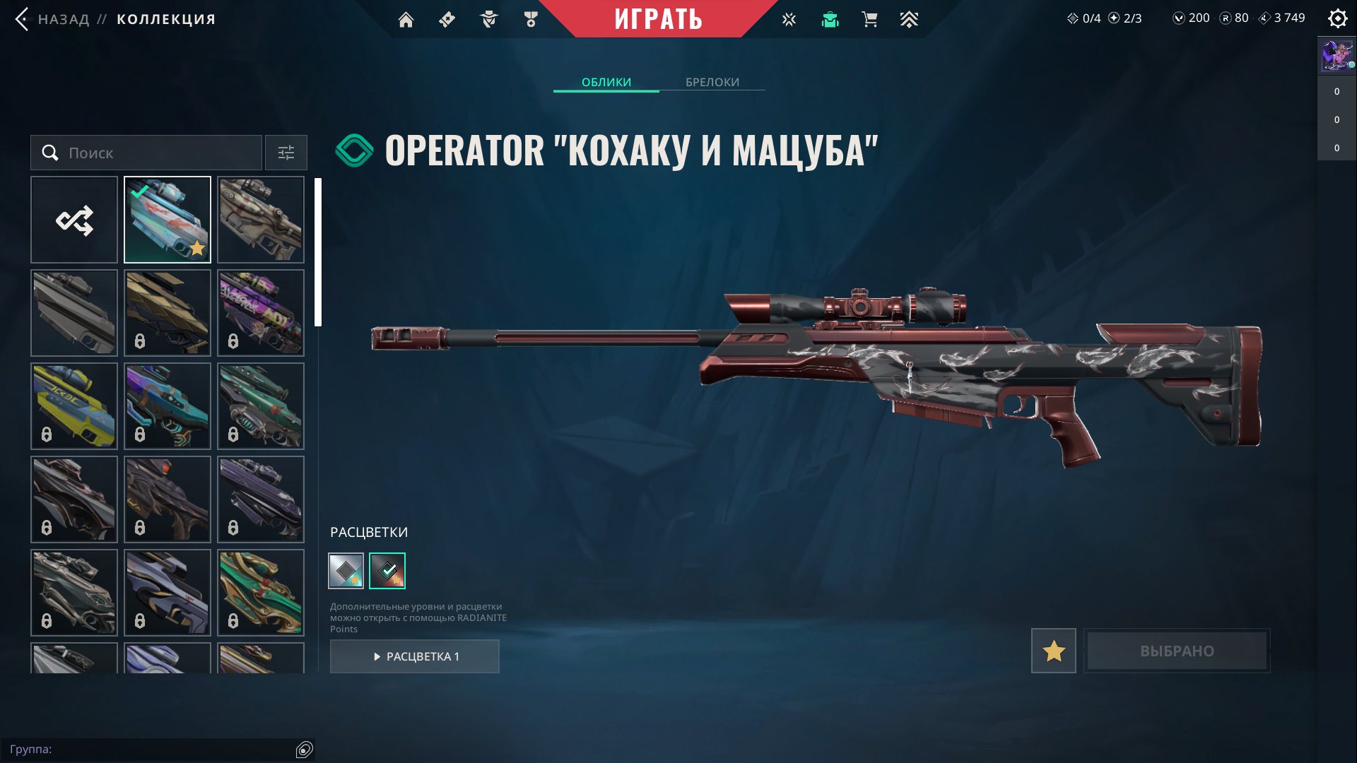 🎯 Valorant account | Gold 2 | EU | 10 agents