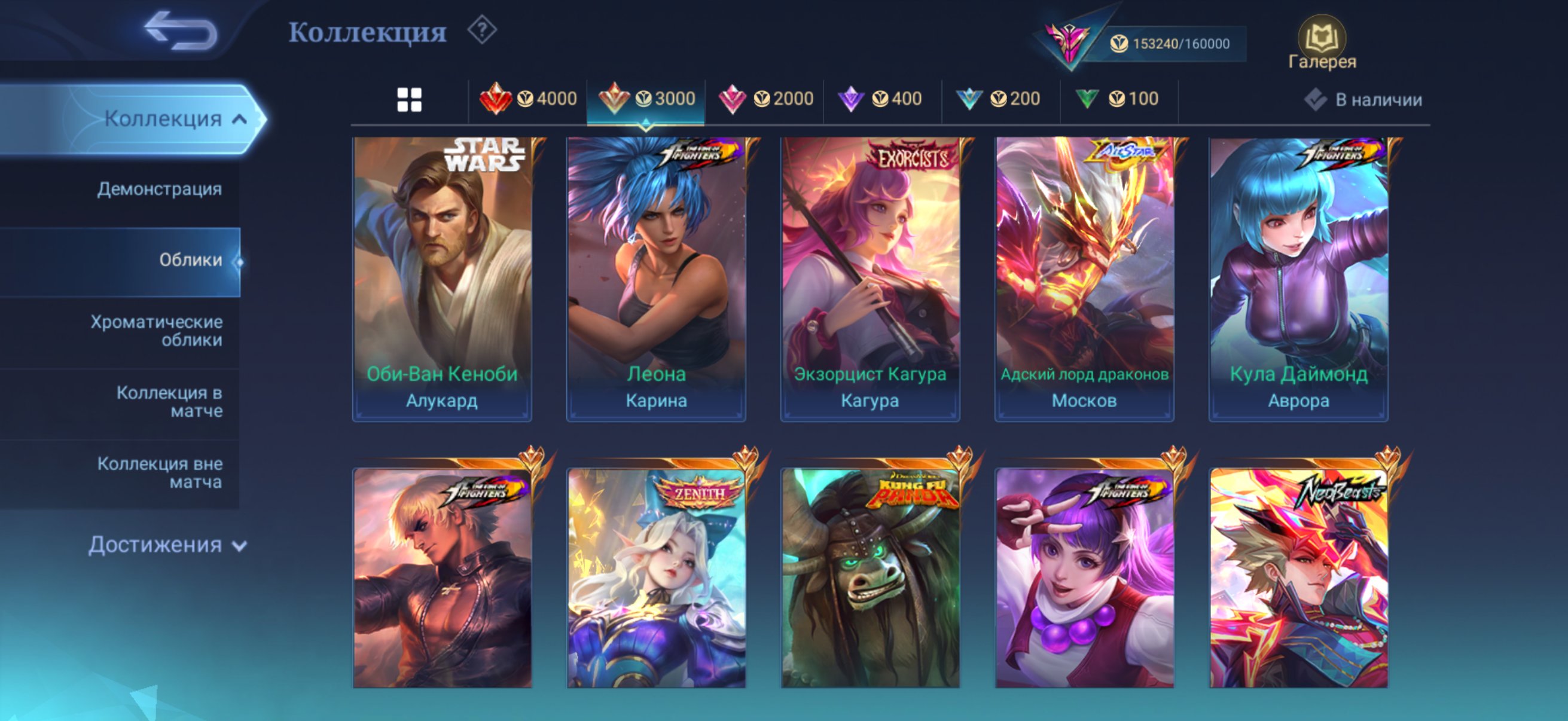 🎮 Mobile Legends акаунт | Міфічний | 132 героїв | 433 облич