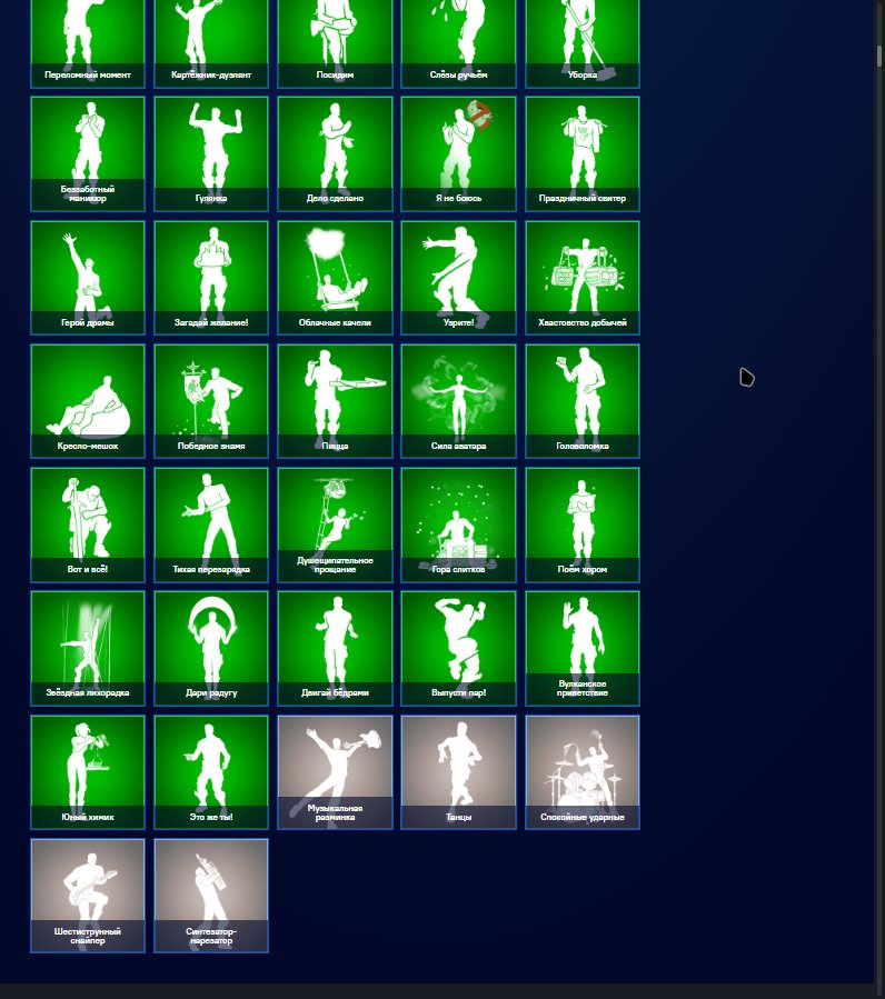 💖 87 skins | 🌟 Fortnite account