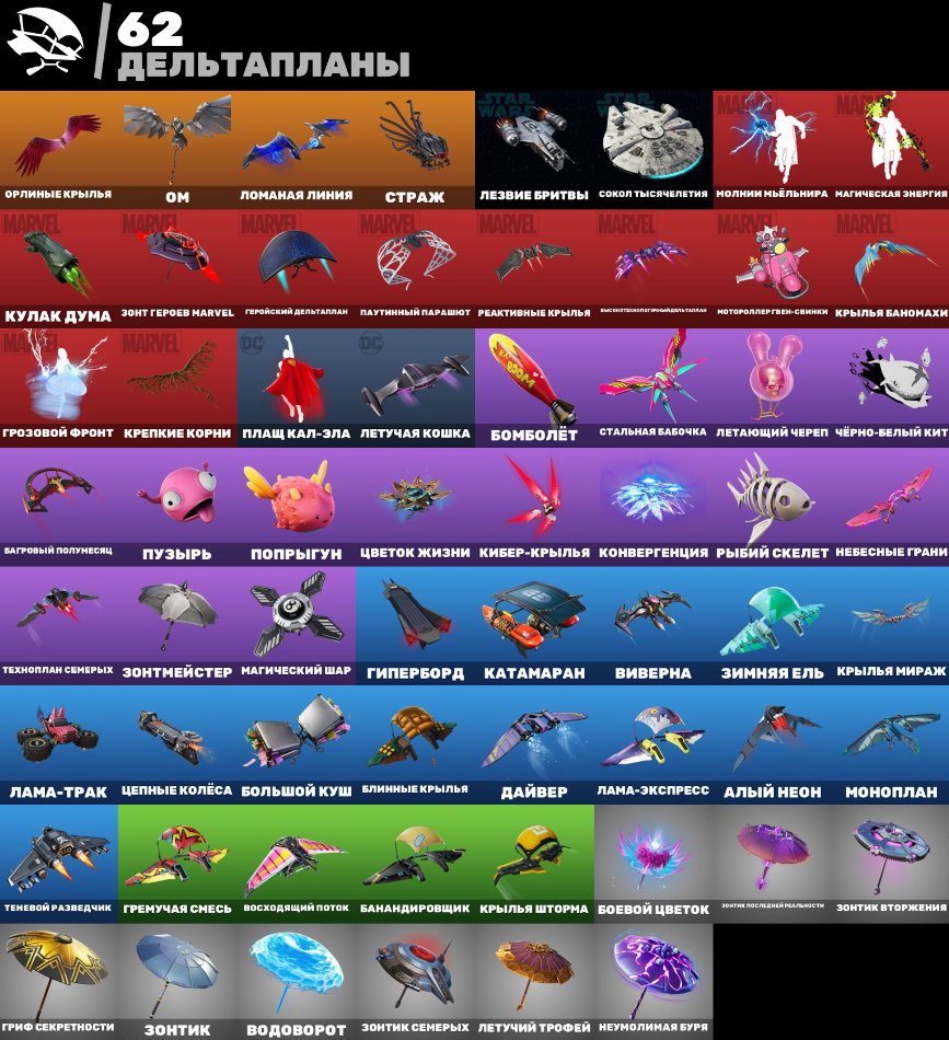 🎨 62 skins | 🌟 Fortnite account