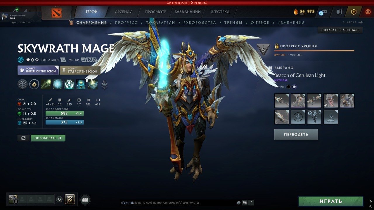 🏅 MMR 2500 | 🕒 6070 часов | 🛡 1875