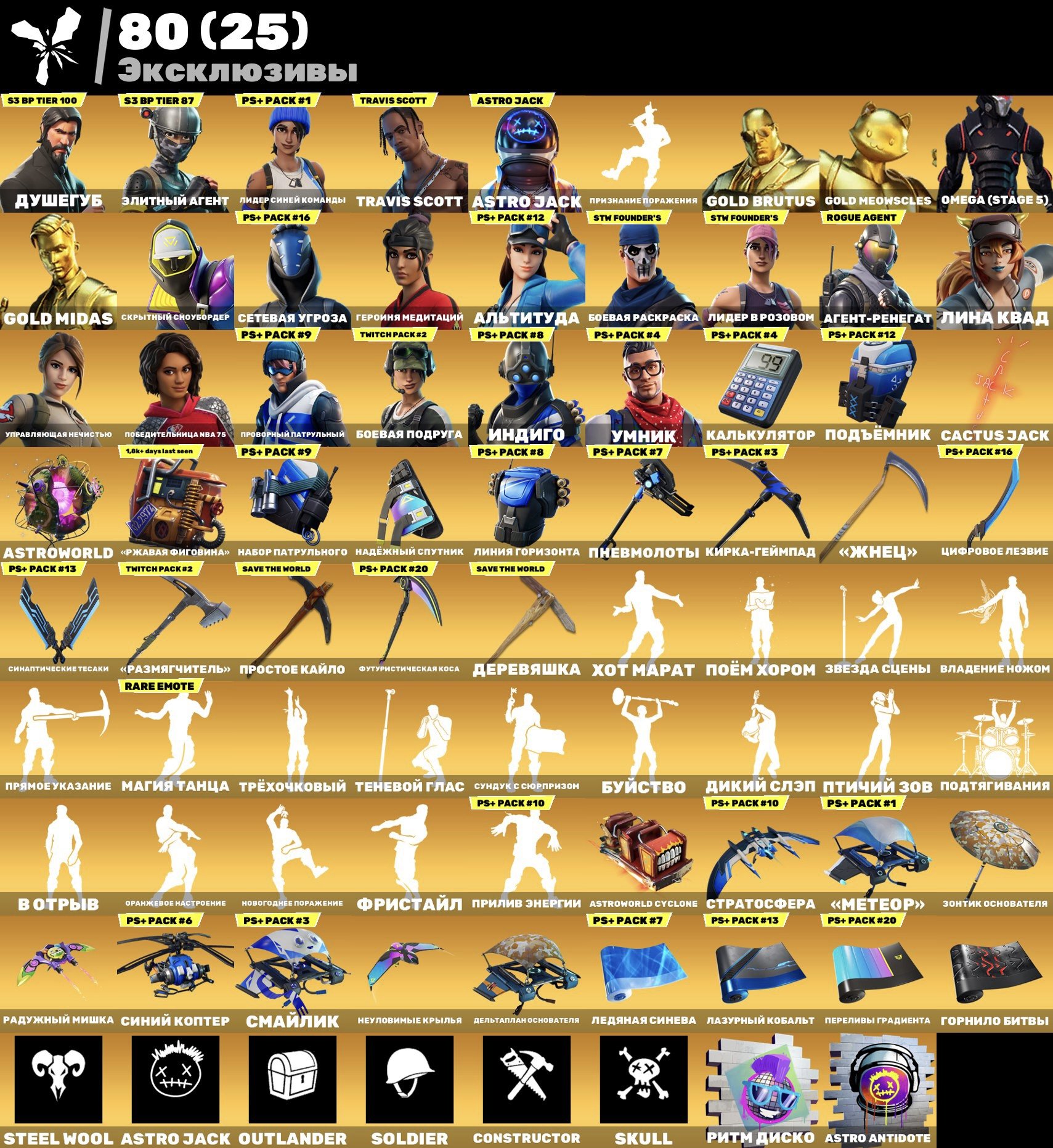 296 skins | 🌟 Fortnite account