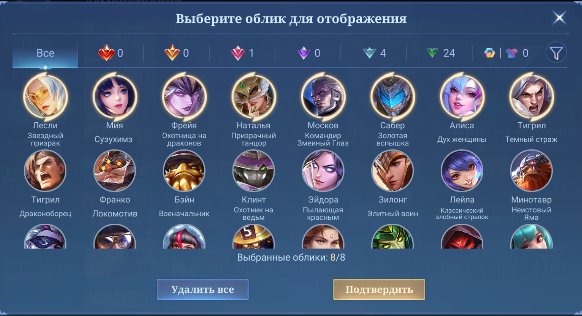 🎮 Mobile Legends account | Elite | 56 heroes | 29 skins