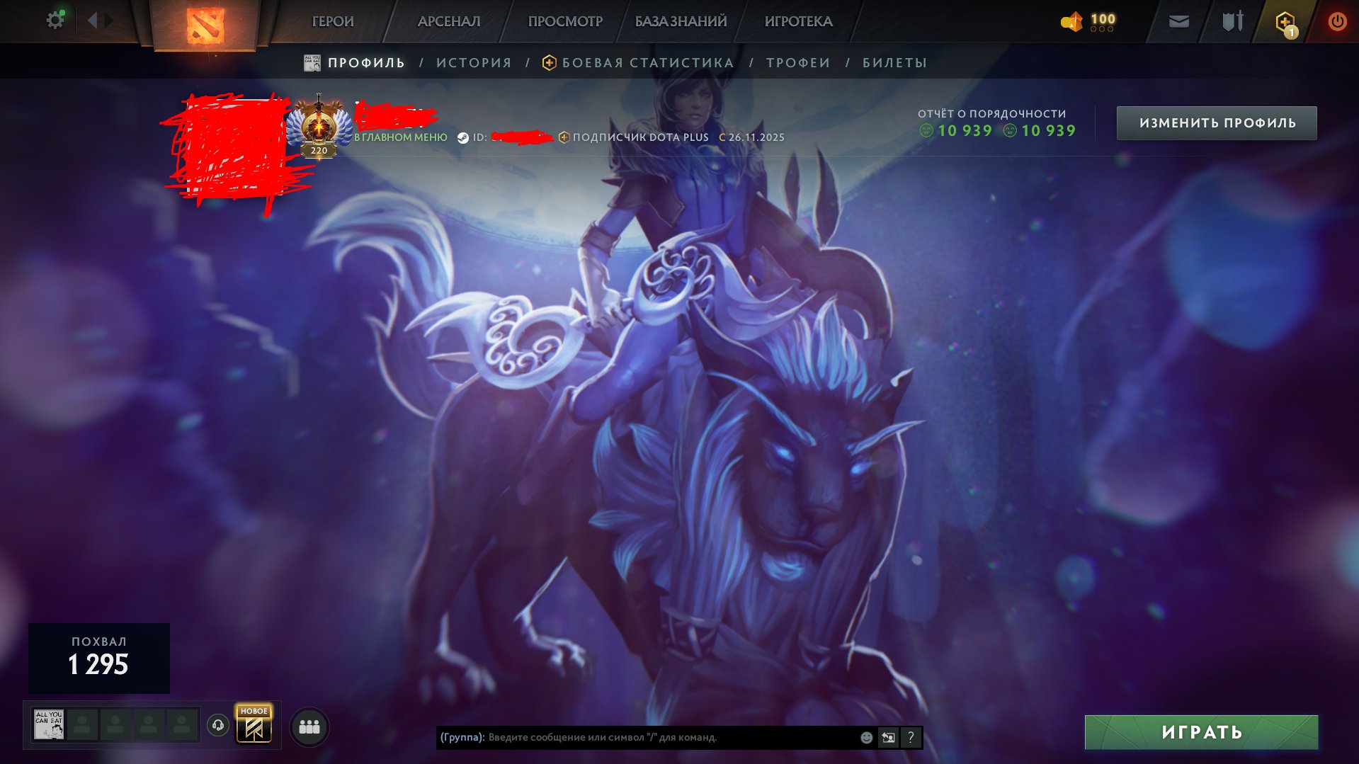 🏅 MMR 12000 | 🕒 300 годин | 🛡 11700