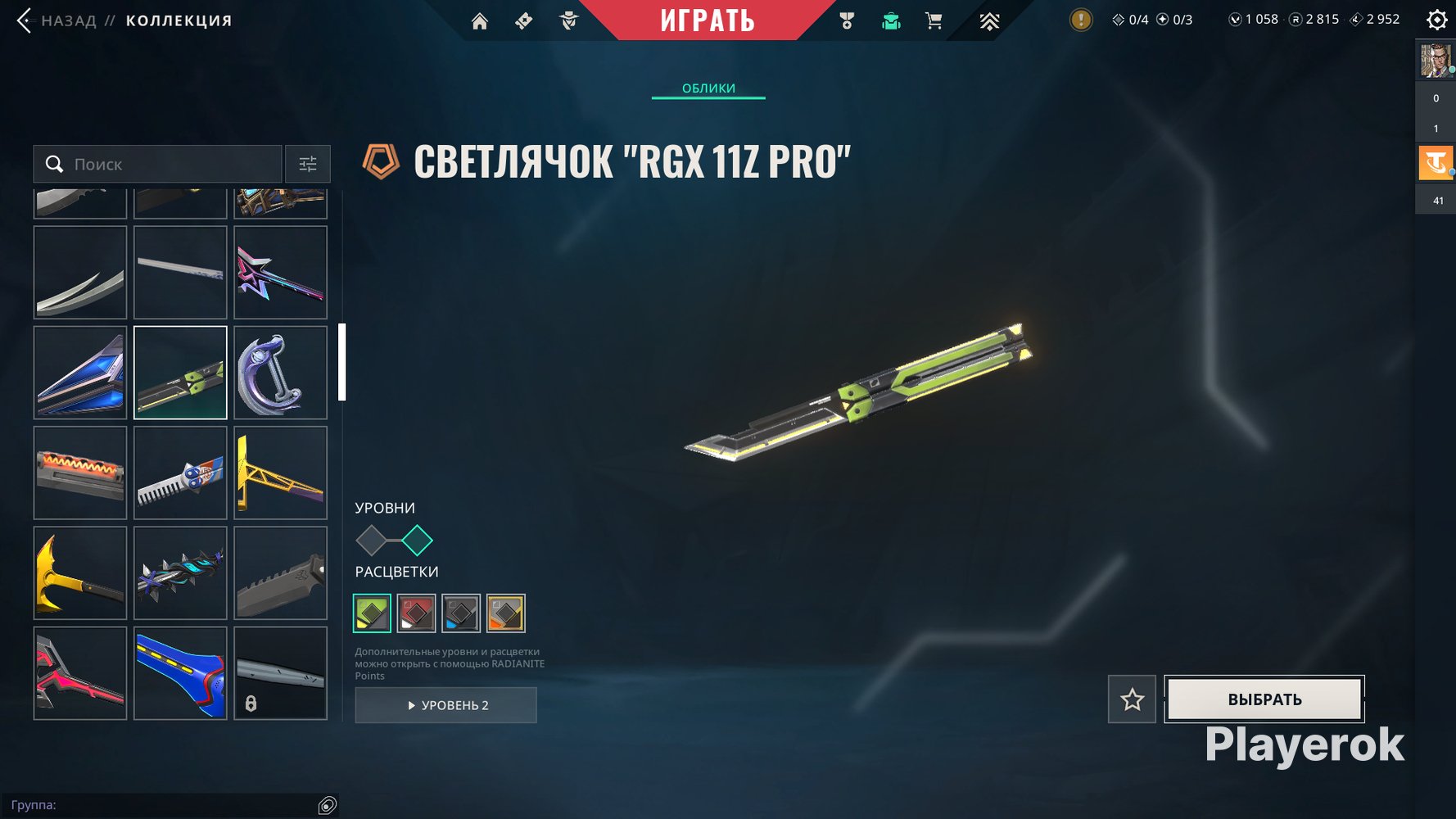 🎯 Valorant акаунт | Платина 1 | EU | 28 агентів