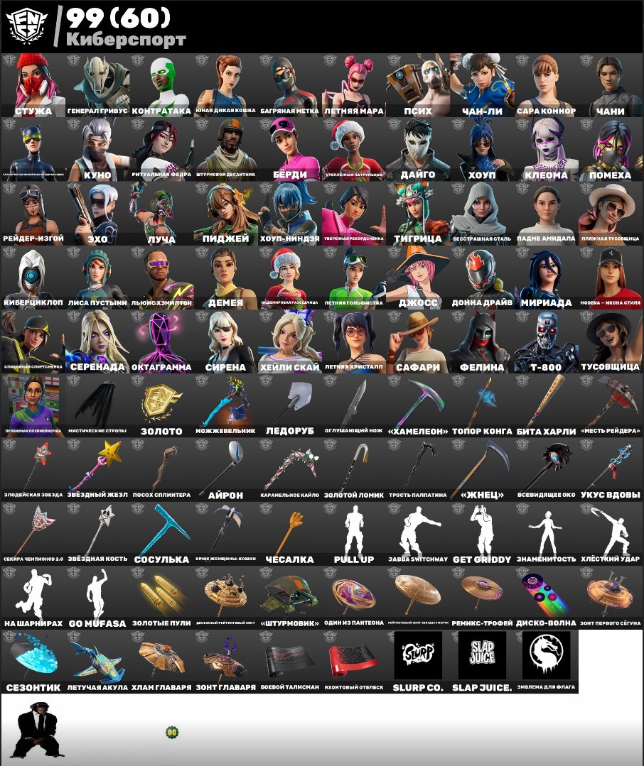 🎨 226 скінів | 🌟 Fortnite акаунт