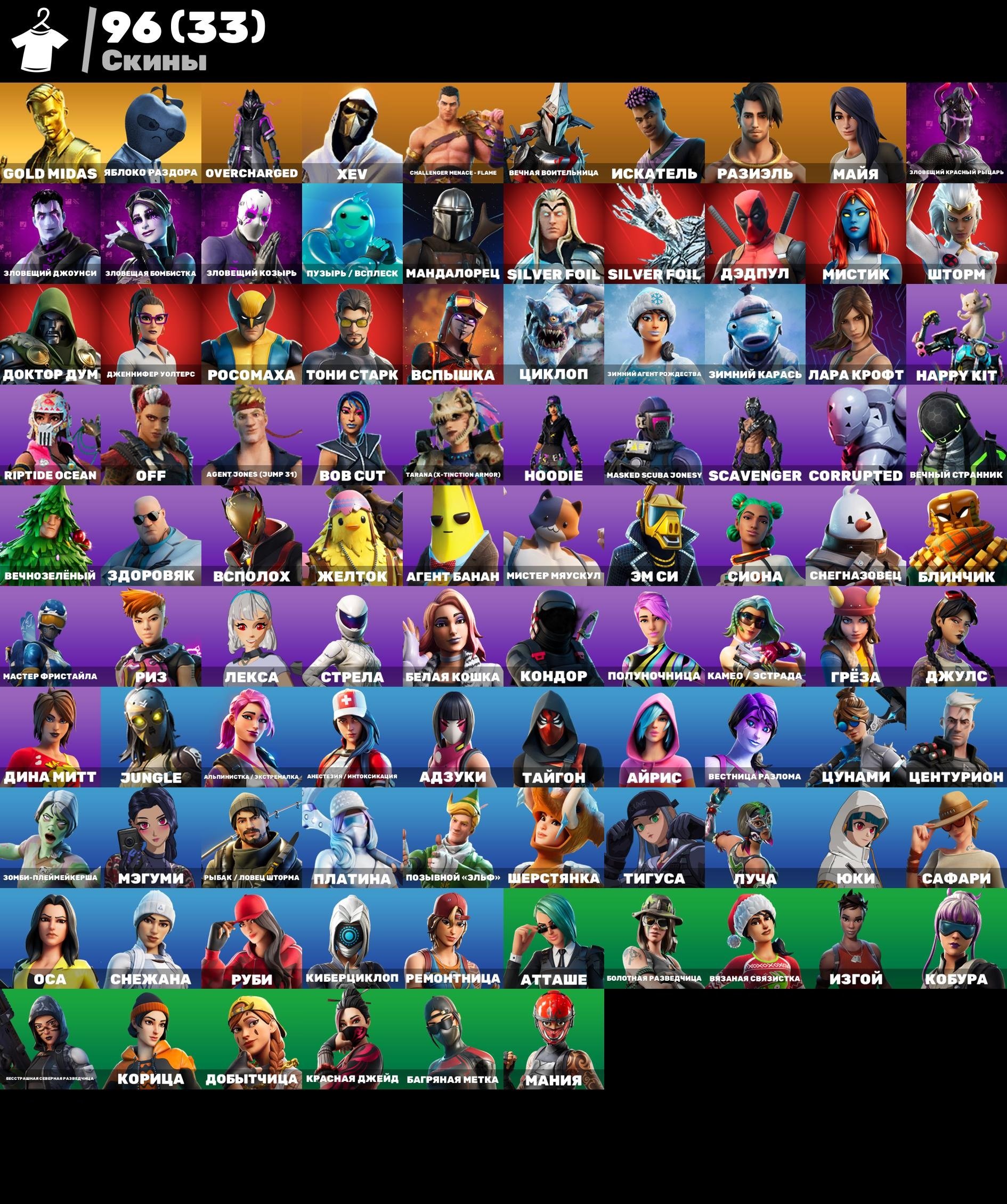 🎨 96 skins | 🌟 Fortnite account