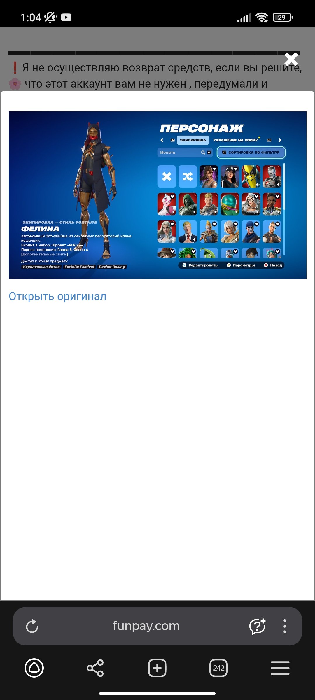 🎨 50 skins | 🌟 Fortnite account