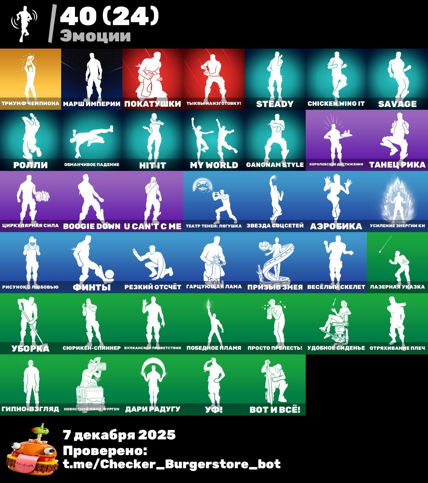 🎨 56 skins | 🌟 Fortnite account