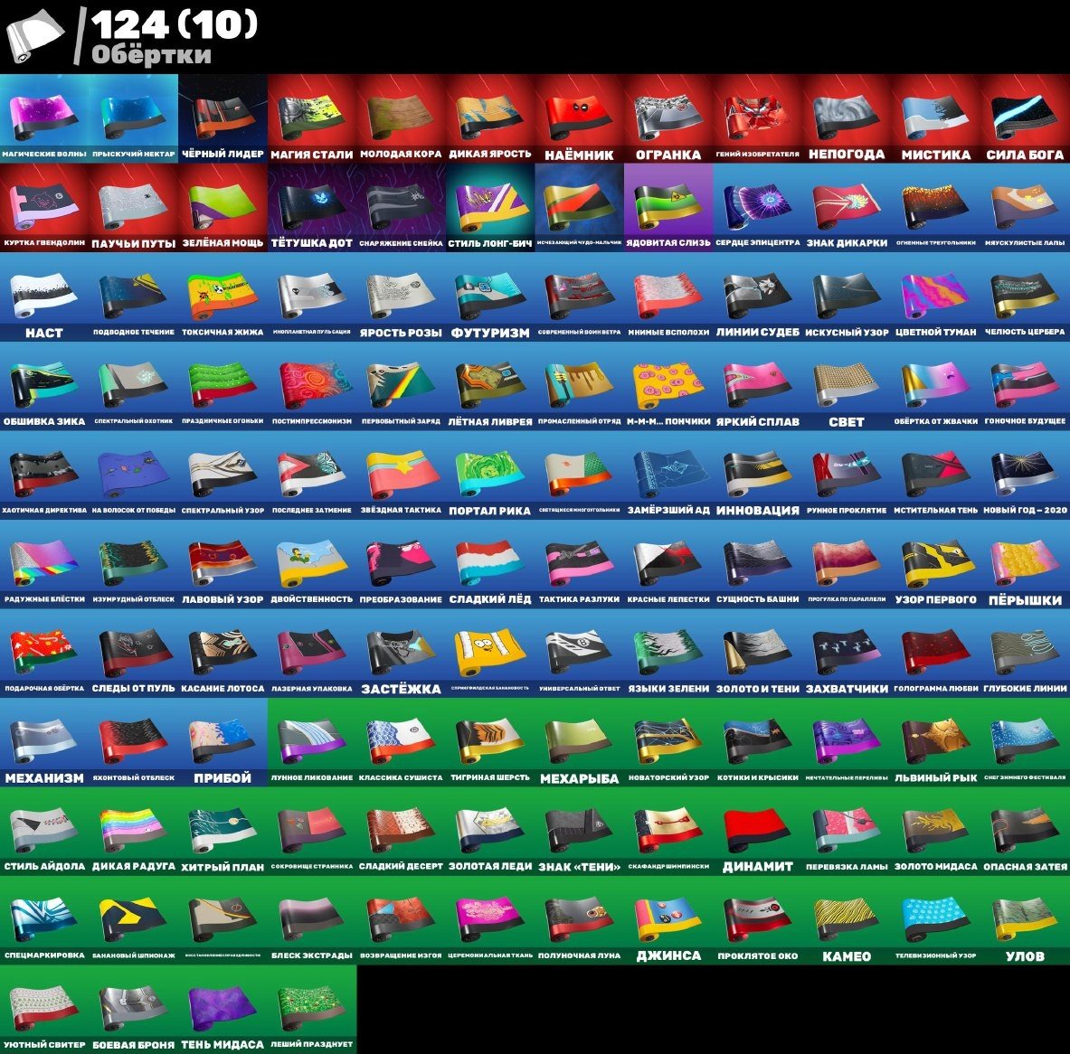 🎨 111 скинов | 🌟 Fortnite аккаунт