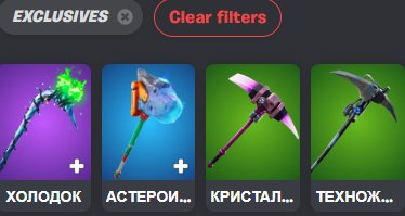 🎨 133 skins | 🌟 Fortnite account