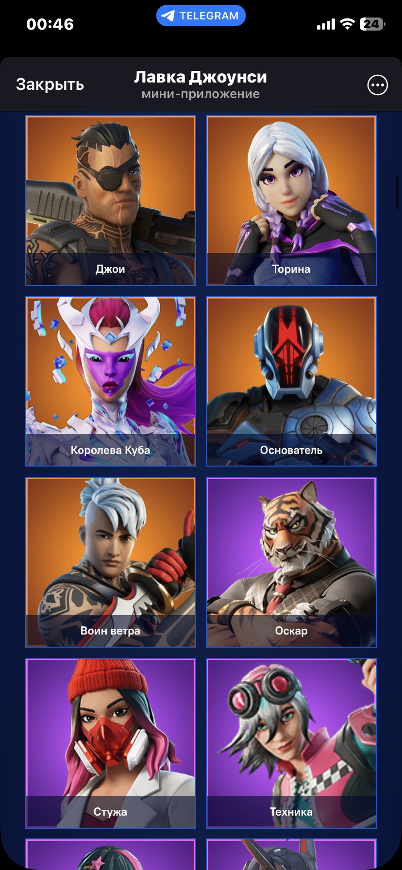 🎨 85 skins | 🌟 Fortnite account