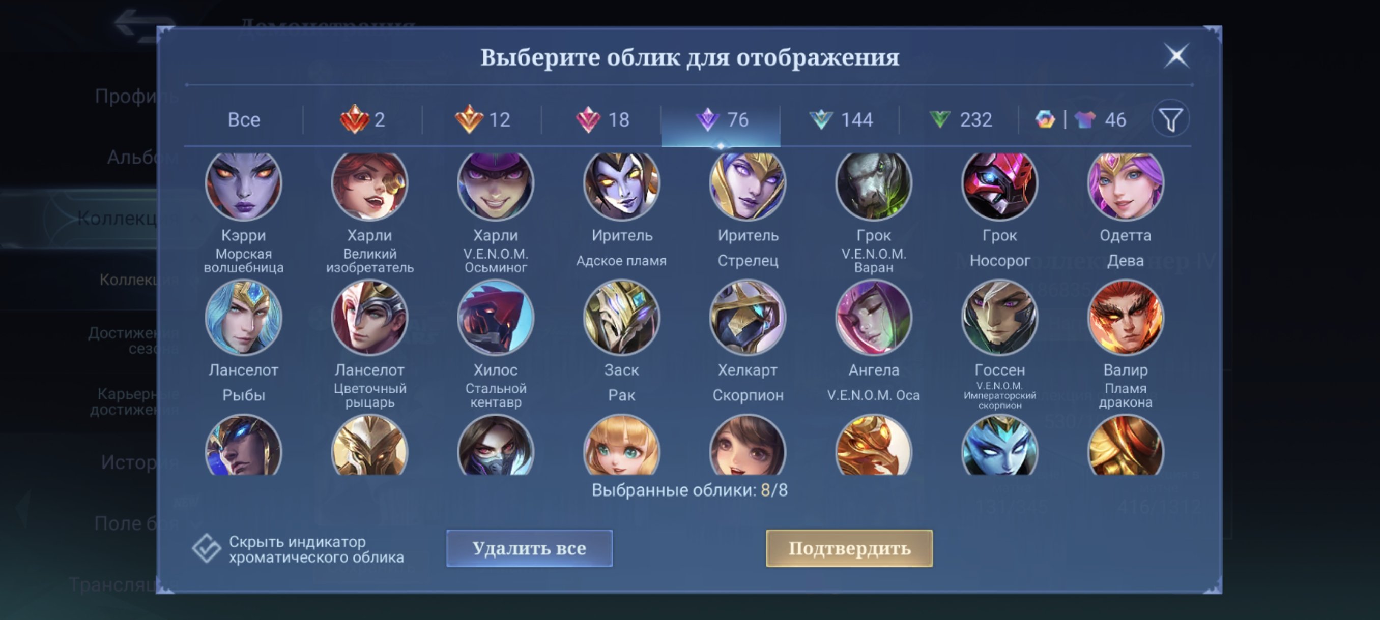 🎮 Mobile Legends account | Epic | 130 heroes | 530 skins