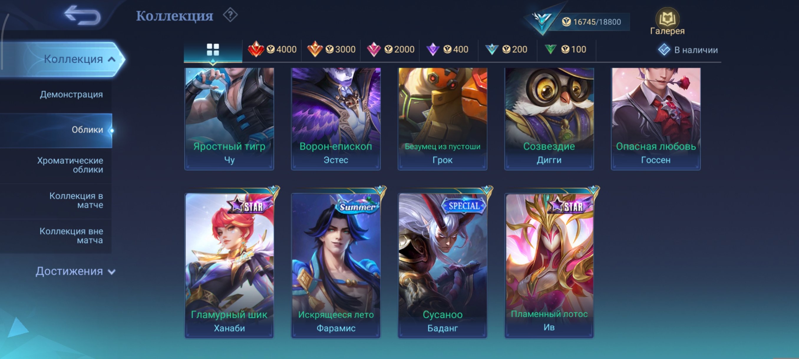 🎮 Mobile Legends аккаунт | Эпик | 53 героев | 73 обликов