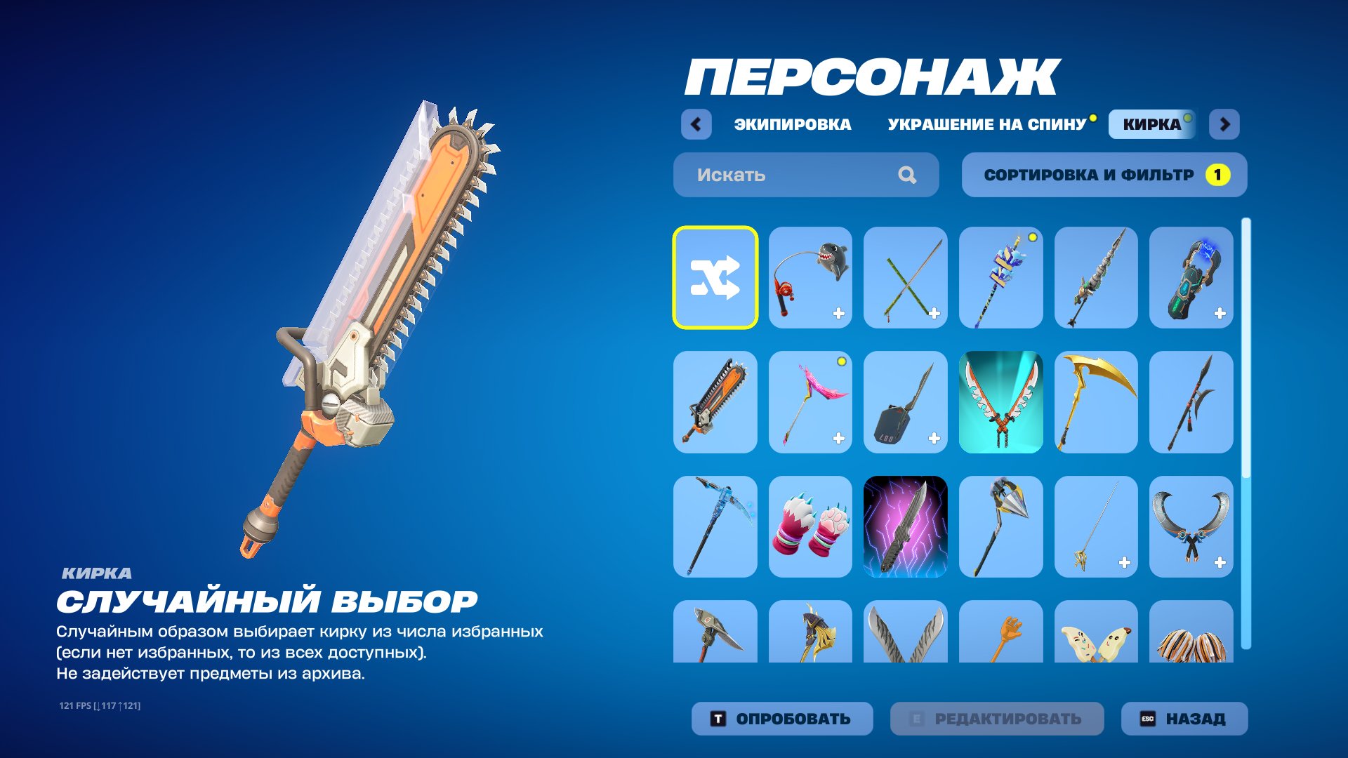 🎨 17 skins | 🌟 Fortnite account