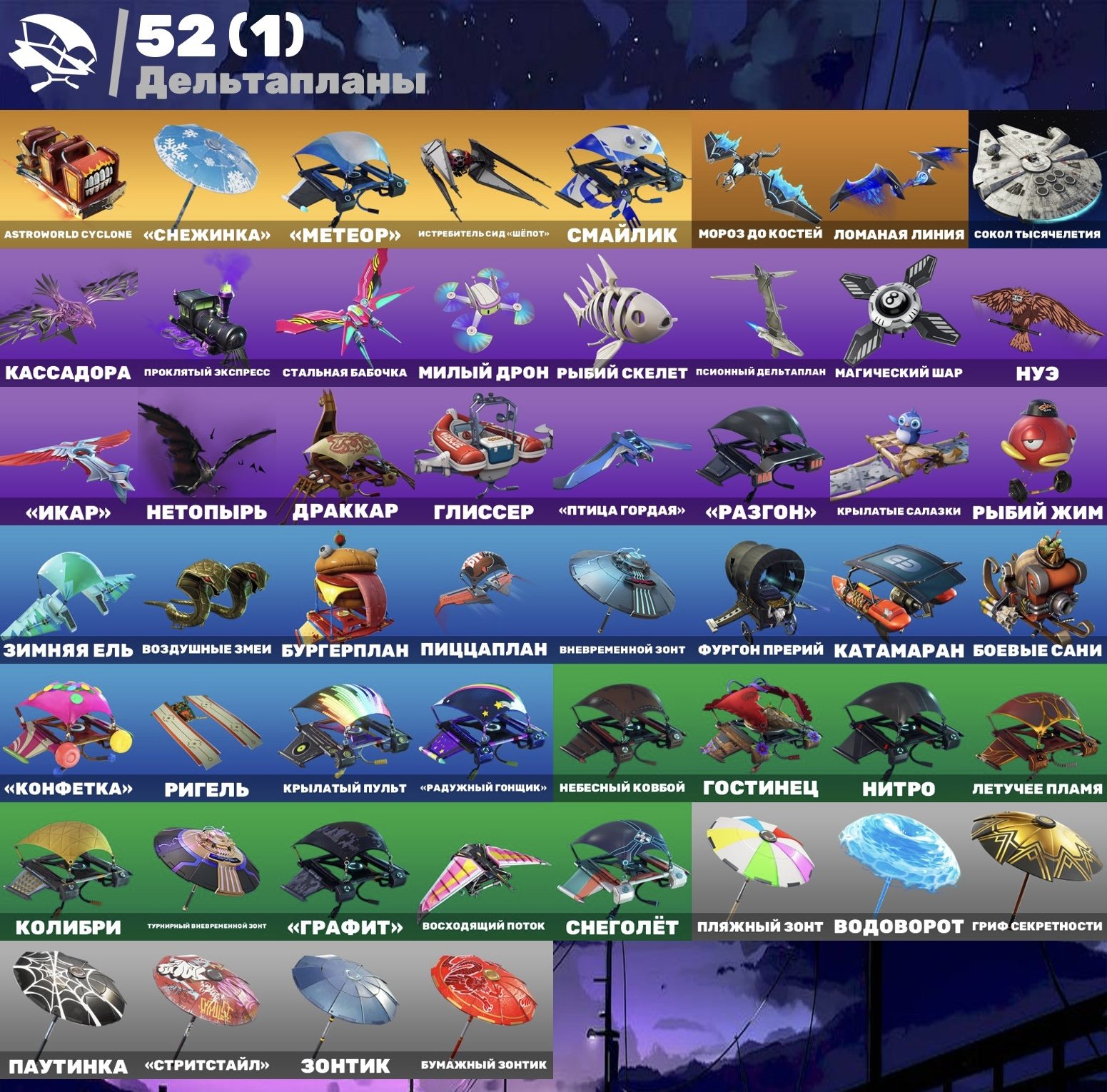 🎨 64 skins | 🌟 Fortnite account