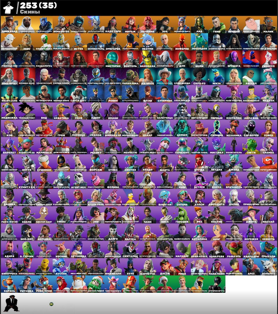 🎨 187 скінів | 🌟 Fortnite акаунт