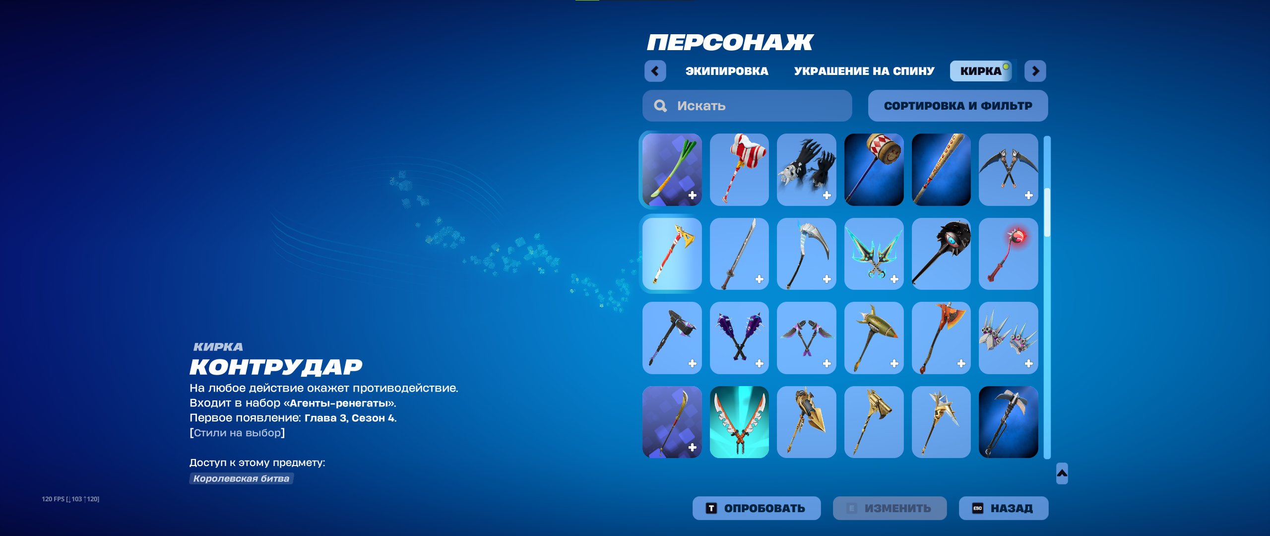 🎨 188 skins | 🌟 Fortnite account