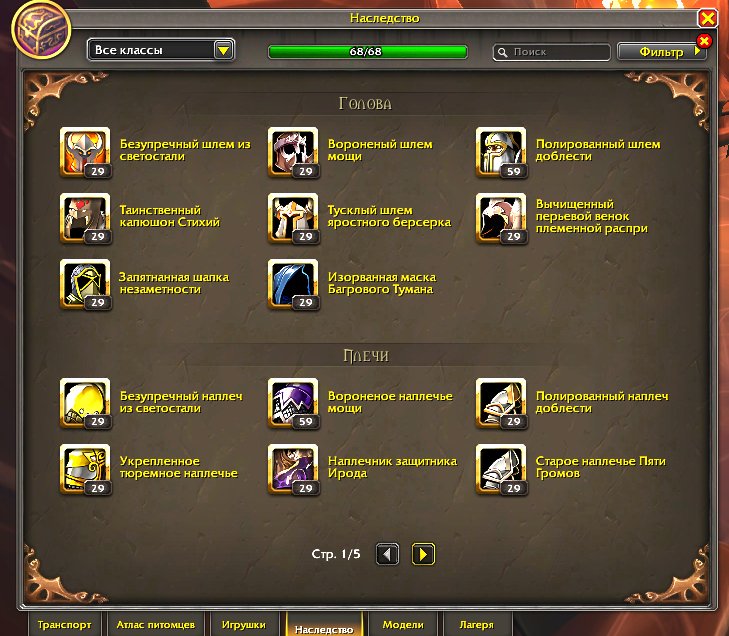 🎮 WoW account | Level 80 | Horde | Howling Fjord