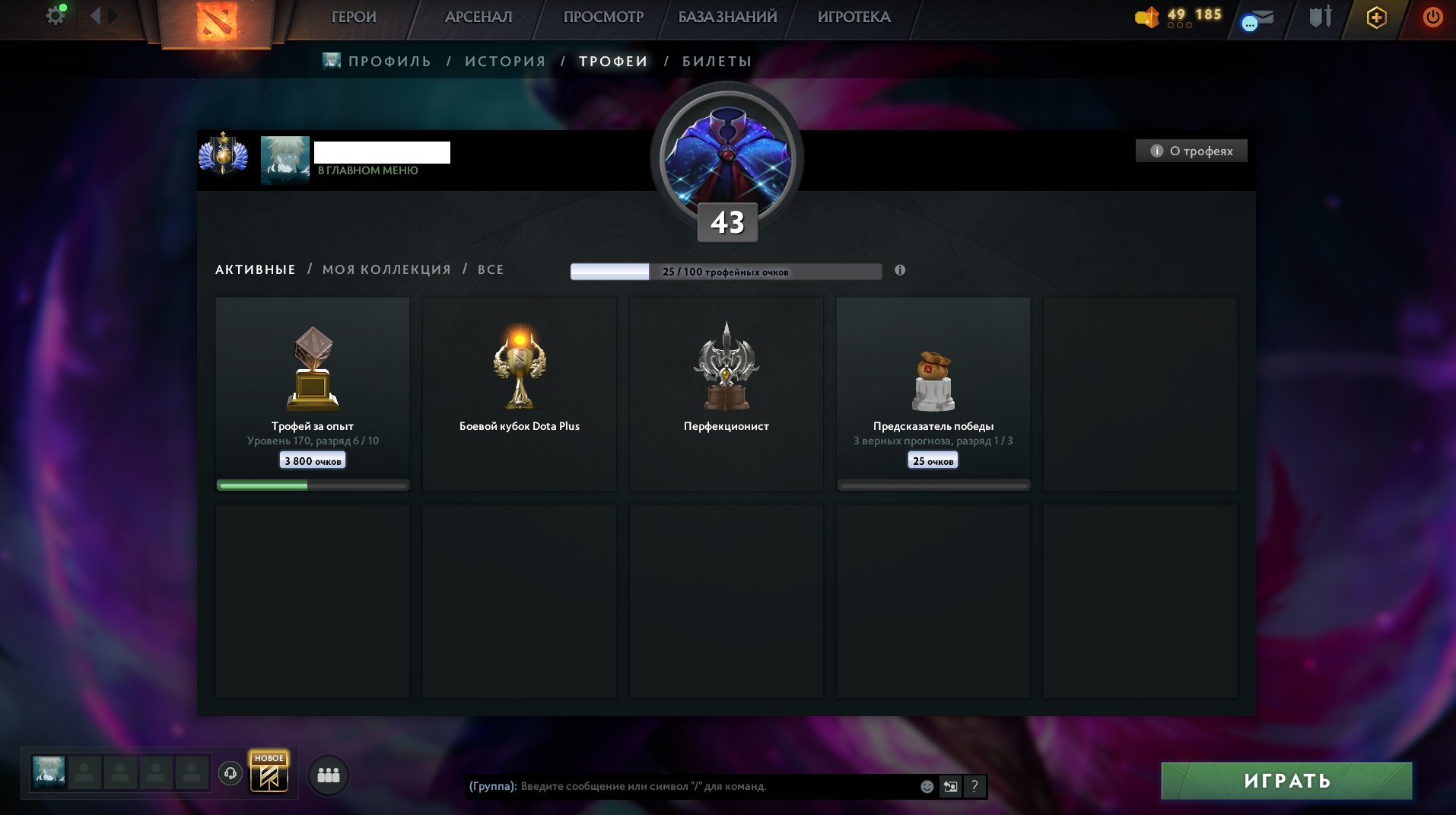 🏅 MMR 4729 | 🕒 1330 hours | 🛡 10772