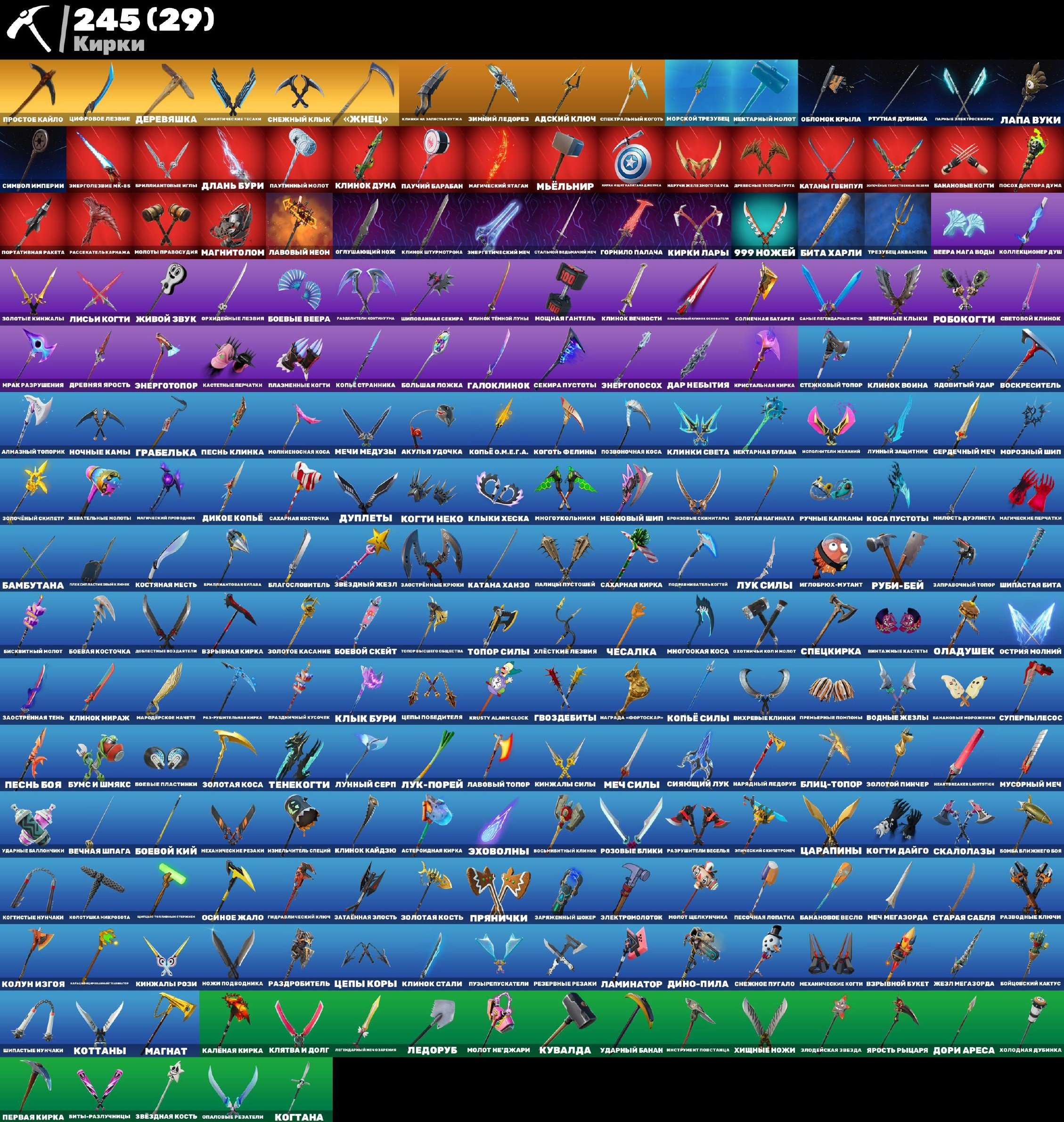 💎 250 скинов | 🌟 Fortnite аккаунт