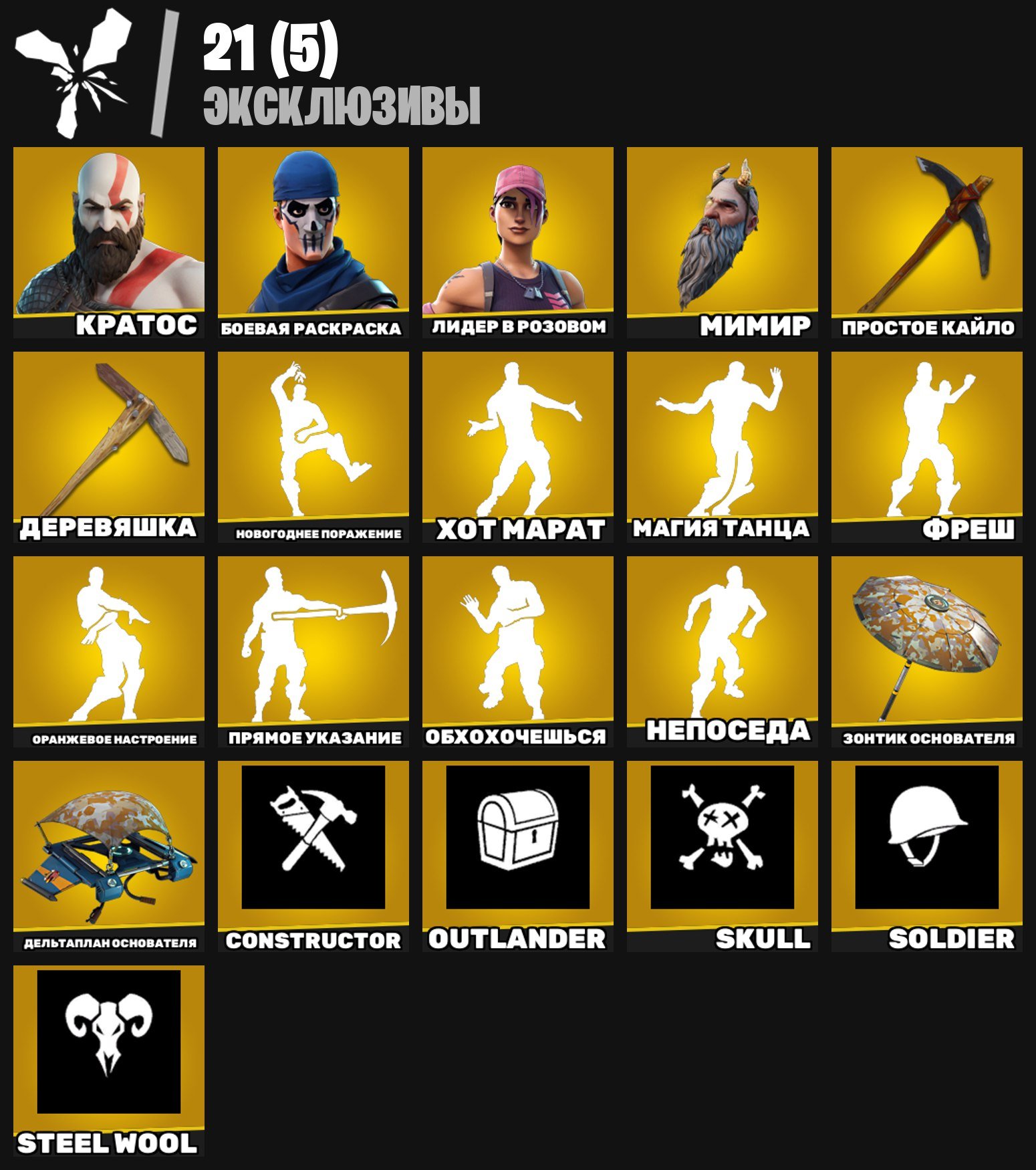 🎨 82 скінів | 🌟 Fortnite акаунт