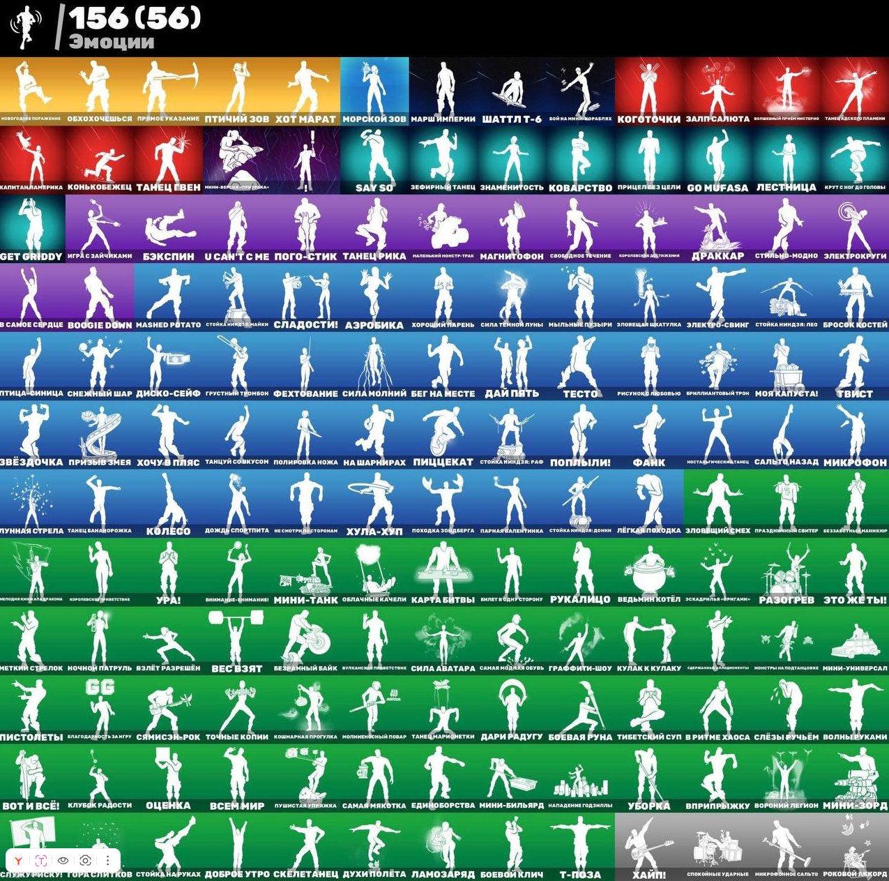 🎨 150 скинов | 🌟 Fortnite аккаунт