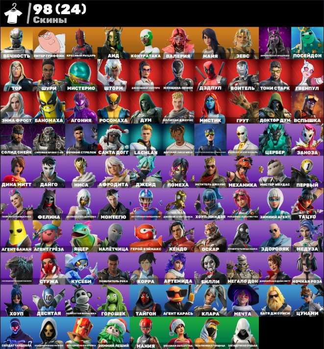 🎨 98 skins | 🌟 Fortnite account