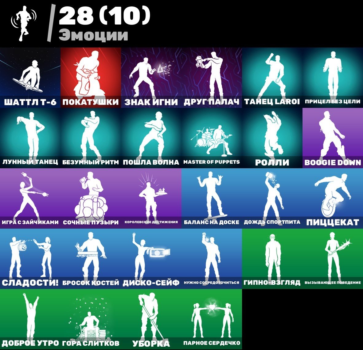 🎨 45 skins | 🌟 Fortnite account