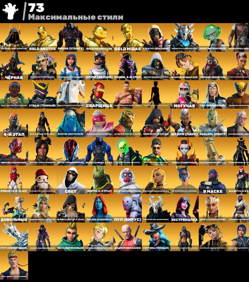 🎨 179 skins | 🌟 Fortnite account