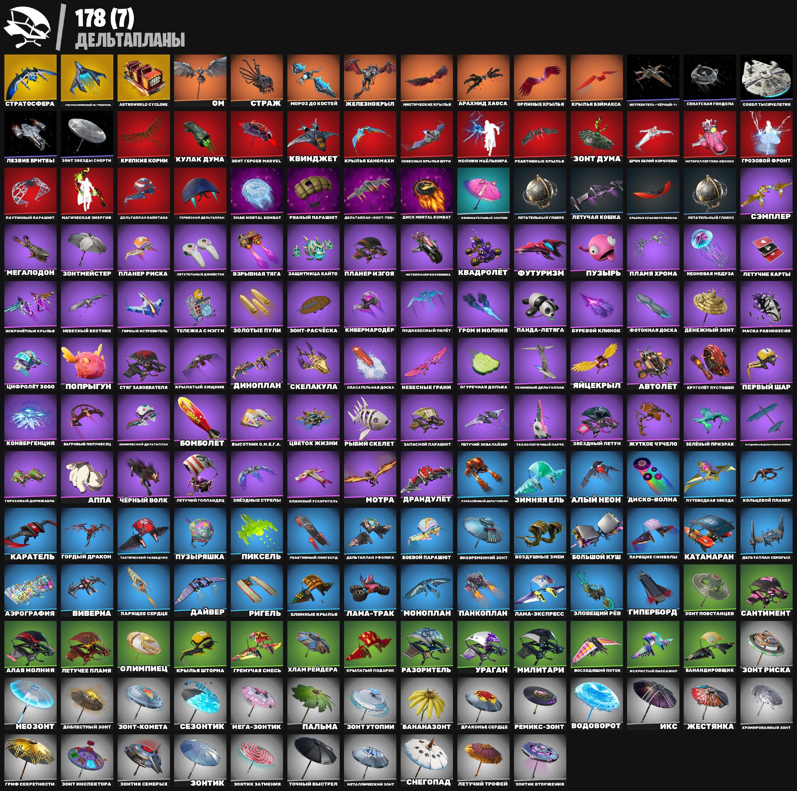 🎨 209 skins | 🌟 Fortnite account