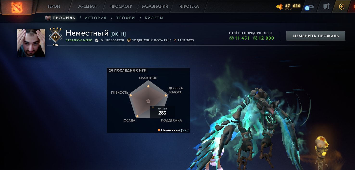 🏅 MMR 1250 | 🕒 250 hours | 🛡 11451