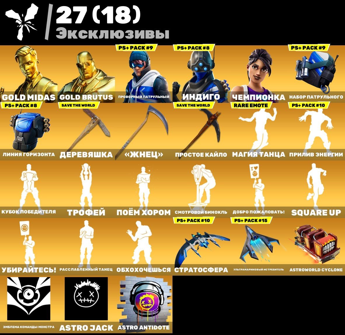 🎨 116 skins | 🌟 Fortnite account